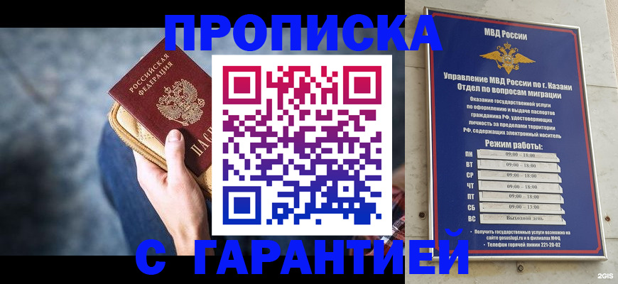 прописка поиск в Северобайкальске