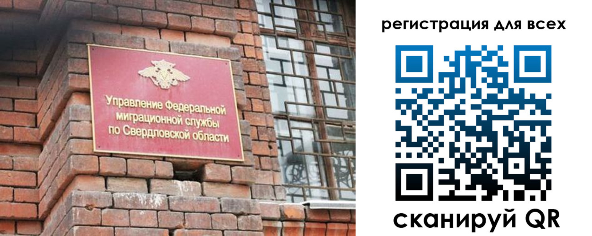 временная регистрация собственник в Северобайкальске