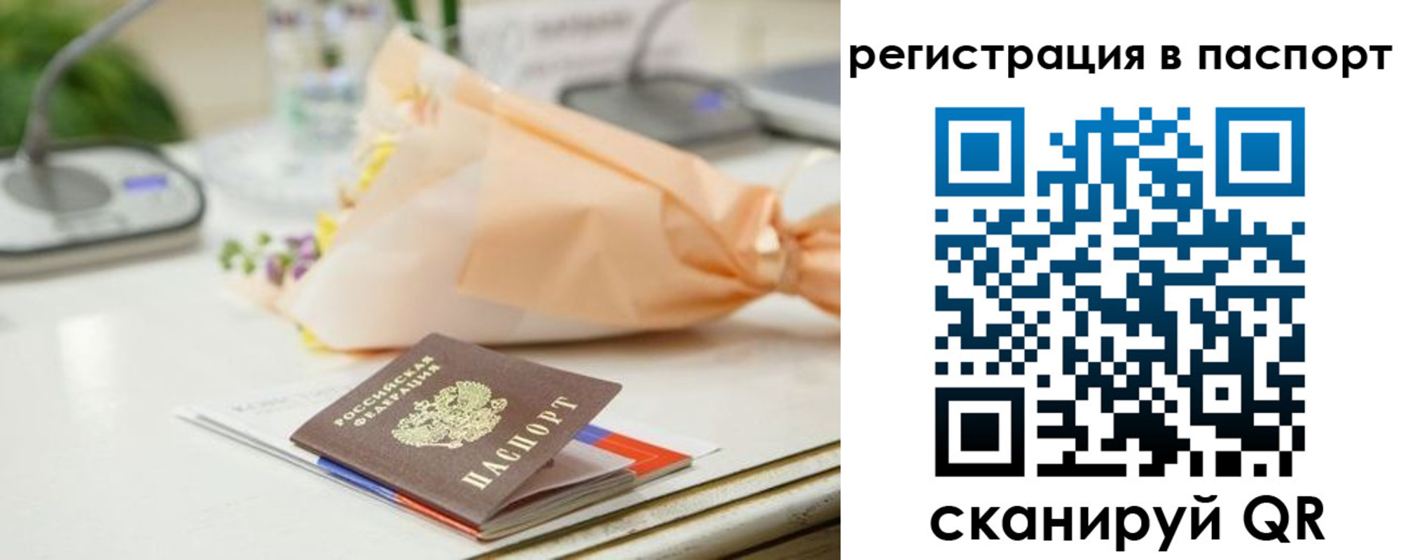 прописка в квартире в Северобайкальске