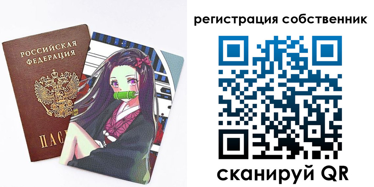 регистрация для дет. сада в Северобайкальске