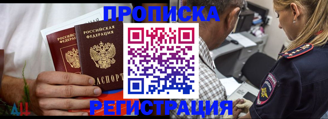 регистрация для дет. сада в Северобайкальске