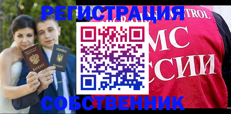 регистрация для дет. сада в Северобайкальске