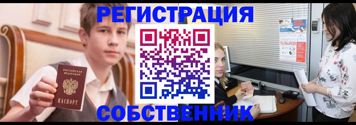 прописка поиск в Северобайкальске