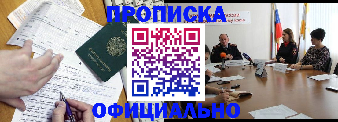 регистрация для школы в Северобайкальске